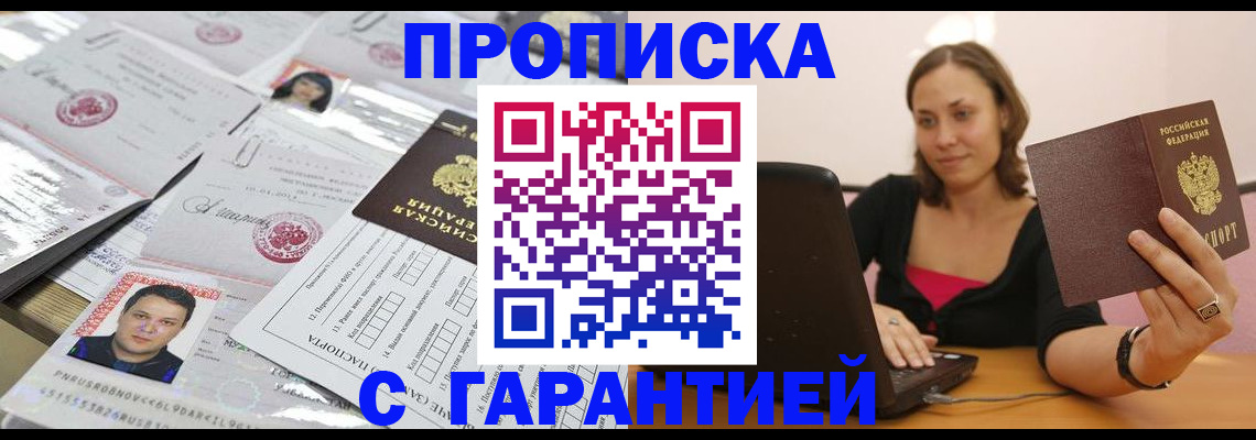 прописка для военкомата в Кирово-Чепецке