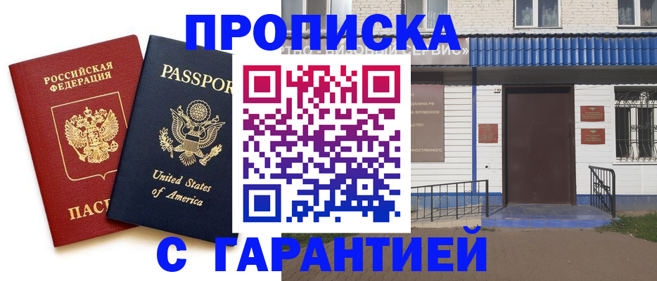 временная регистрация надежно в Кирово-Чепецке