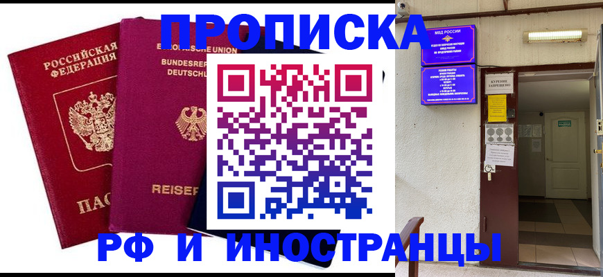 прописка для школы в Кирово-Чепецке